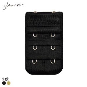 グラモア glamore グラモアコレクション ピオニーブラ用 延長ホック フック 2段 FT0378HK