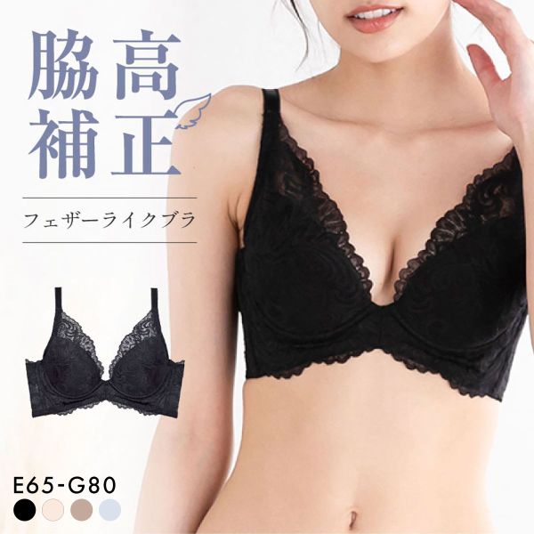グラモア glamore FT0421 フェザーライクブラ 育乳ブラ 優しく包み込む ふんわり谷間 丸みシルエット 脇高 産後 大きいサイズ EFGH