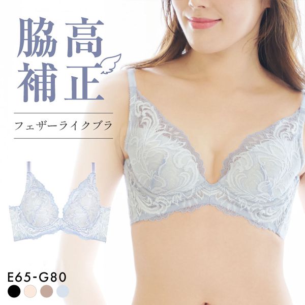 グラモア glamore FT0421 フェザーライクブラ 育乳ブラ 優しく包み込む ふんわり谷間 丸みシルエット 脇高 産後 大きいサイズ EFGH