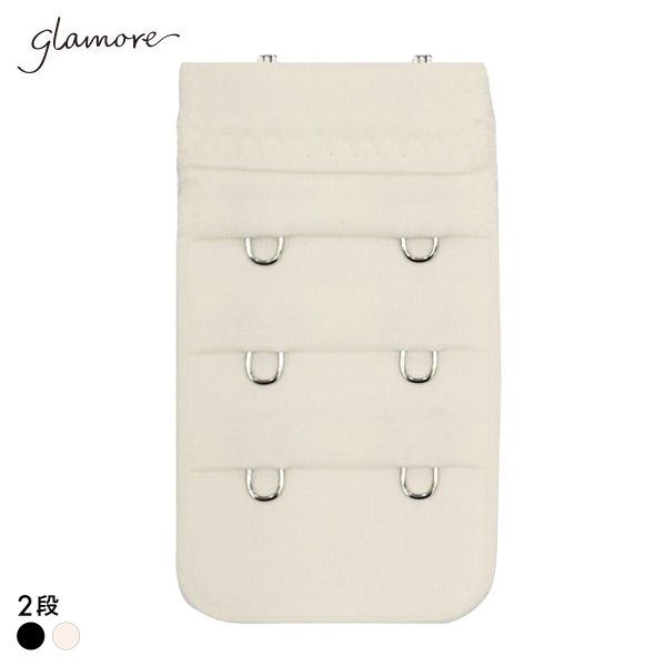 グラモア glamore フェザーライクブラ用　延長ホック フック FT0421HK