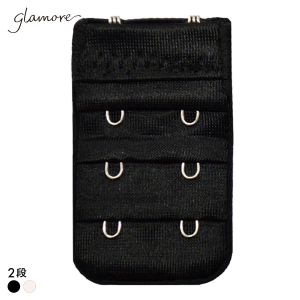 グラモア glamore フェザーライクブラ用　延長ホック フック FT0421HK