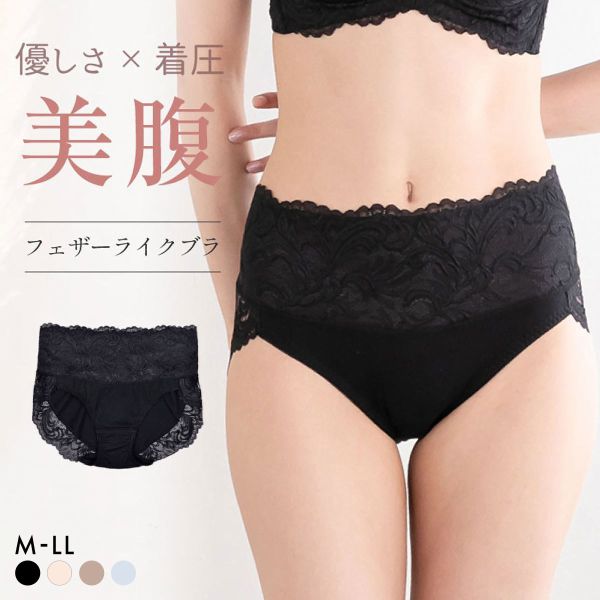 グラモア glamore フェザーライクブラ FT0421 お腹押さえショーツ すっぽり 安心感 包み込む 快適 段差レス FT0423