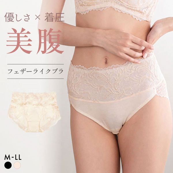 グラモア glamore フェザーライクブラ FT0421 お腹押さえショーツ すっぽり 安心感 包み込む 快適 段差レス FT0423