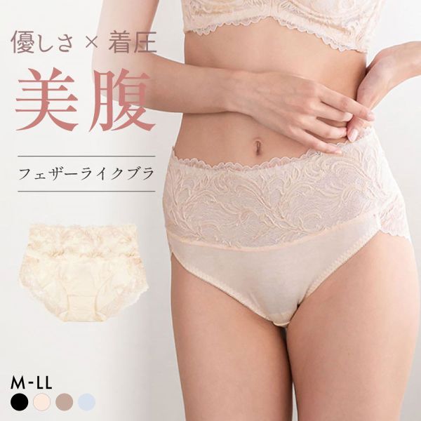 グラモア glamore フェザーライクブラ FT0421 お腹押さえショーツ すっぽり 安心感 包み込む 快適 段差レス FT0423