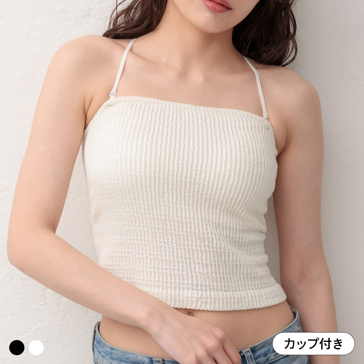 シルク混ブラトップ カップ付き 3WAY FT0445 キャミソール ショート丈 ワッフルニット バッククロス 背中見せ e-gate shopオリジナル グラモア(WH-ホワイト-Free)