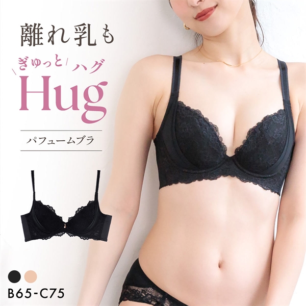 グラモア パフュームブラ 補正ブラ 離れ乳 痛くない 育乳ブラ 脇高 脇肉 補整 産後 補正下着 BC glamore