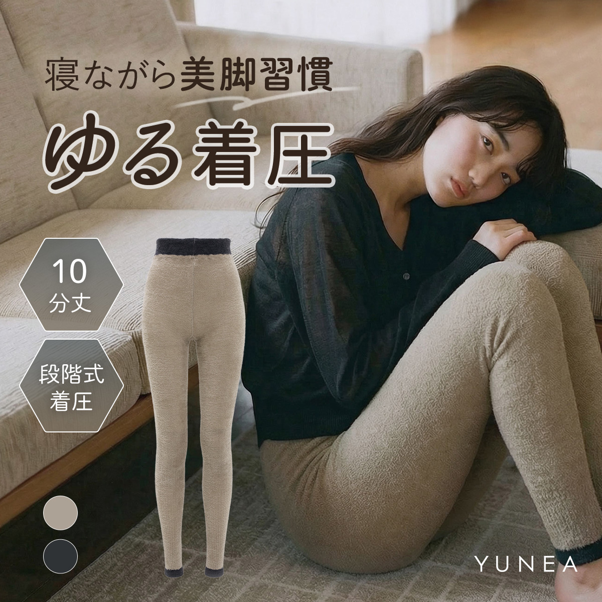着圧レギンス 着圧スパッツ 着圧タイツ レディース 寝るとき 夜 ハイウエスト インナー 加圧 温活 美脚 春 夏 秋 冬 10分丈 M L YUNEA(BE-ベージュ-M-L)