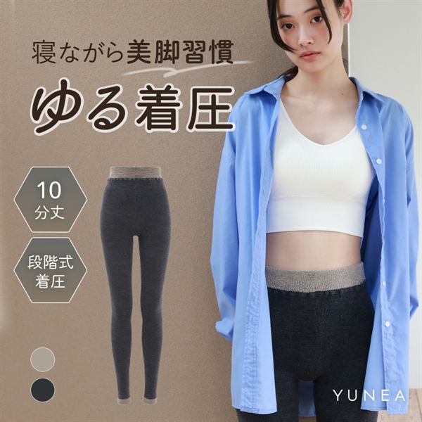着圧レギンス 着圧スパッツ 着圧タイツ レディース 寝るとき 夜 ハイウエスト インナー 加圧 温活 美脚 春 夏 秋 冬 10分丈 M L YUNEA
