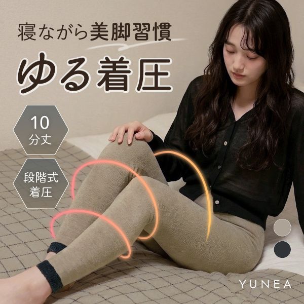 着圧レギンス 着圧スパッツ 着圧タイツ レディース 寝るとき 夜 ハイウエスト インナー 加圧 温活 美脚 春 夏 秋 冬 10分丈 M L YUNEA