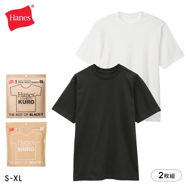 ヘインズ Hanes T-SHIRTS SHIRO×KURO クルーネックTシャツ 2枚セット レディース メンズ 半袖 白T 2P HM1-D201 HM1-D202
