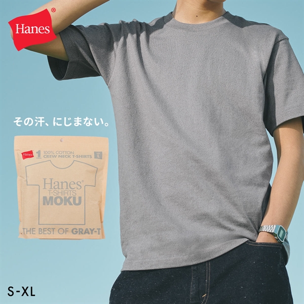 ヘインズ T-SHIRTS MOKU クルーネックTシャツ メンズ インナー 半袖 杢T HM1-D203 Hanes