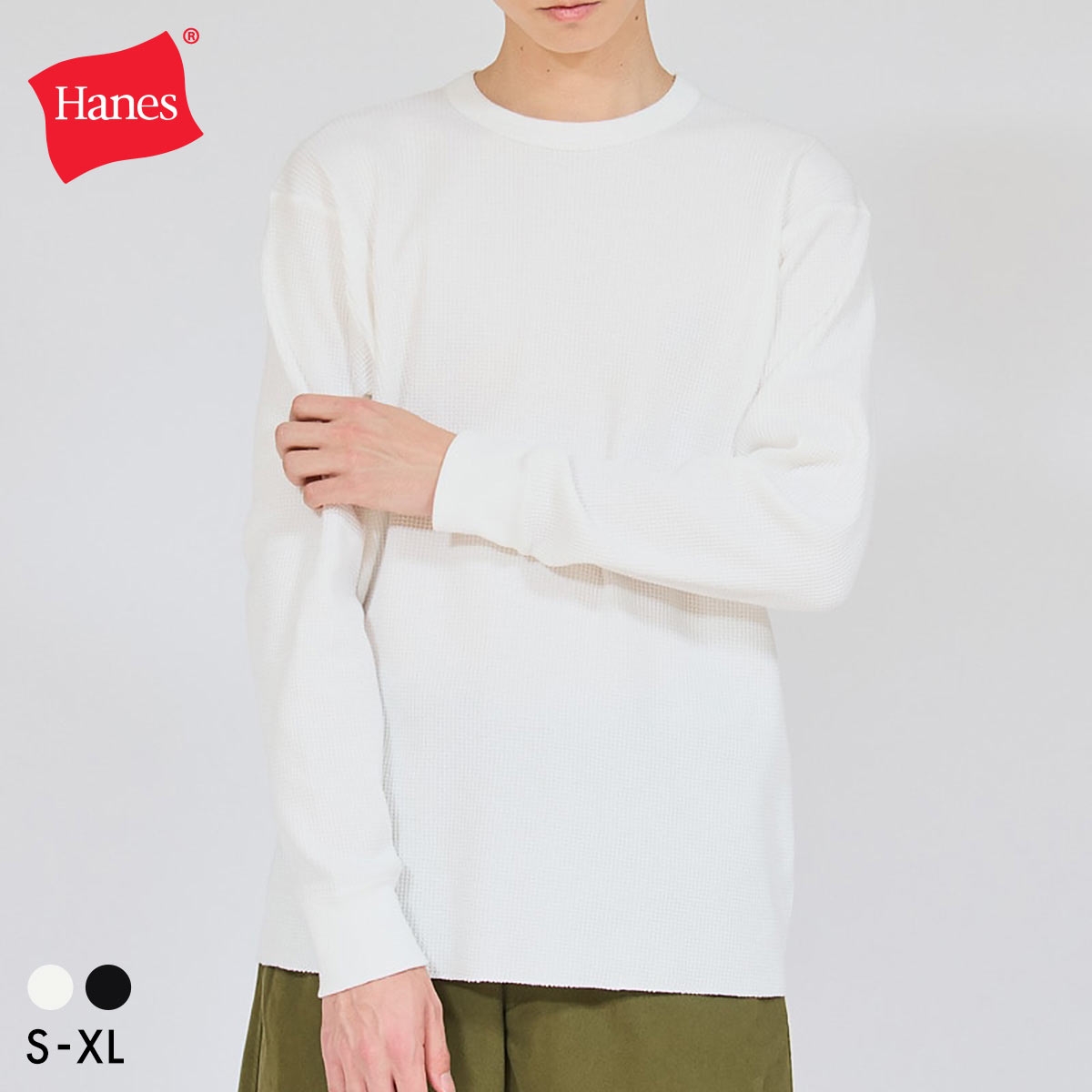 ヘインズ 8.4オンス サーマルトップ クルーネック ロングスリーブ シャツ メンズ 長袖 Hanes