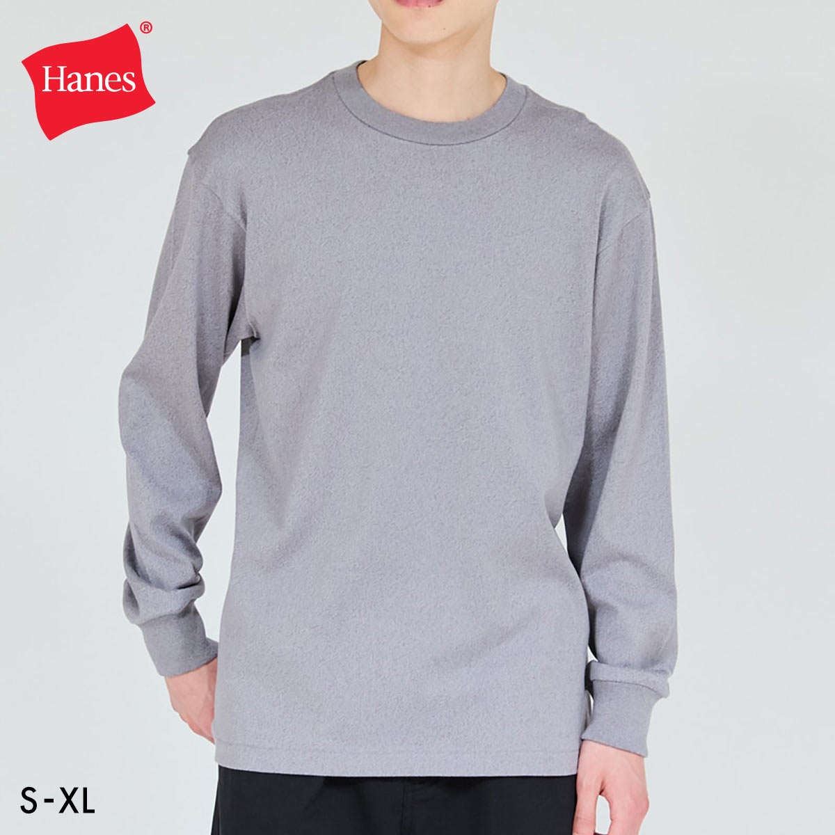 ヘインズ T-SHIRTS MOKU クルーネックロングスリーブTシャツ メンズ インナー 長袖 大きいサイズ 杢T HM4-E203 Hanes