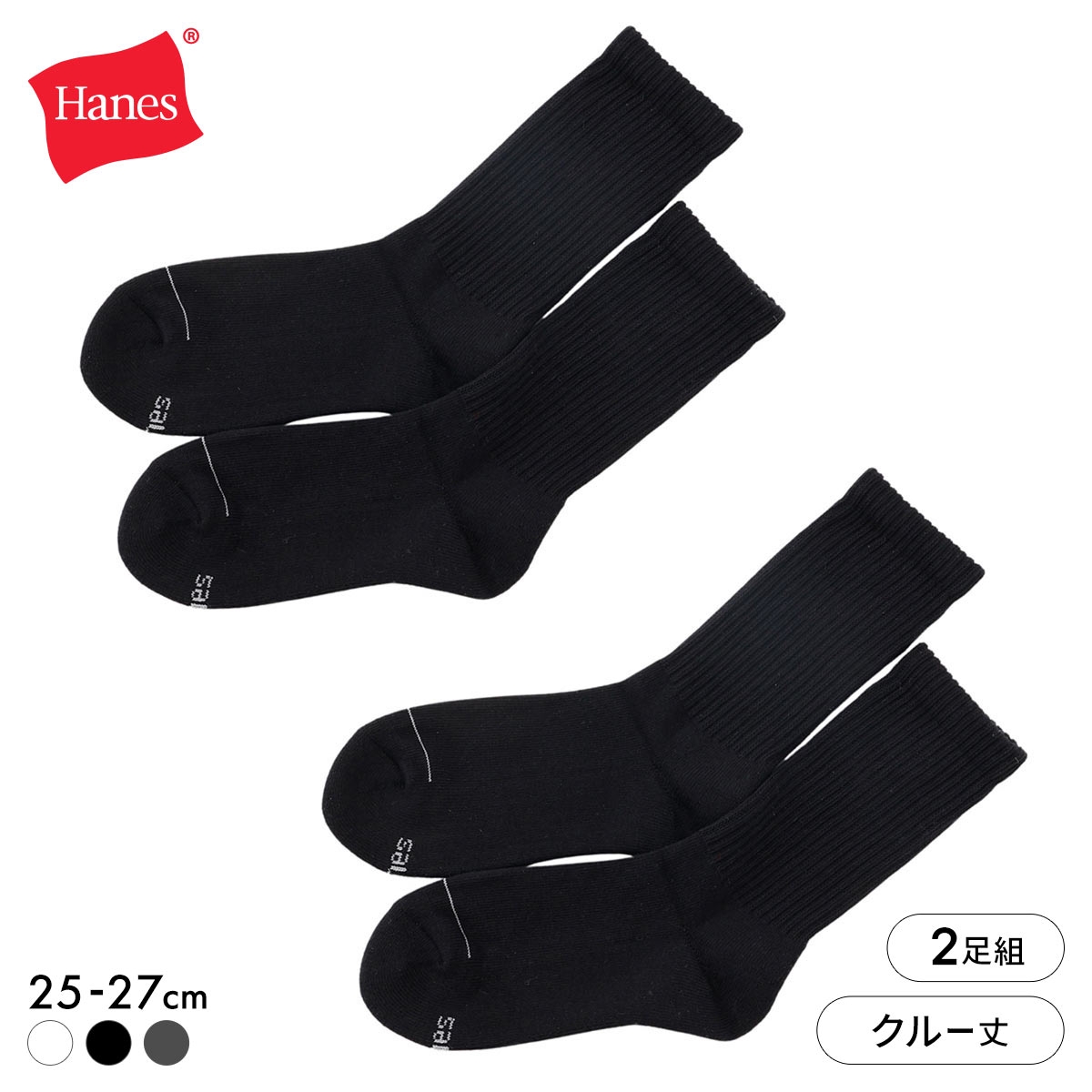 ヘインズ Hanes ハーフパイル クルーソックス 2足セット メンズ 靴下 レッグウェア HMSBB001(BK-ブラック-25-27cm)