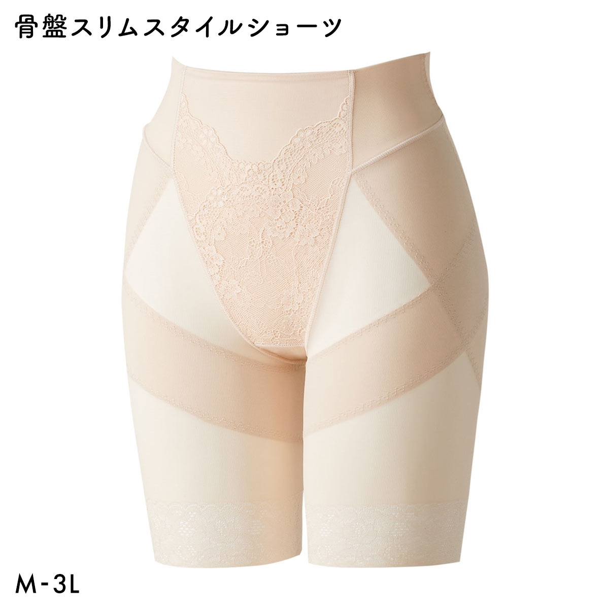 芦屋美整体 骨盤スリムスタイルショーツ ロングガードル 骨盤矯正 骨盤補正 補正下着 シームレス レディース(PB-ピンクベージュ-M)