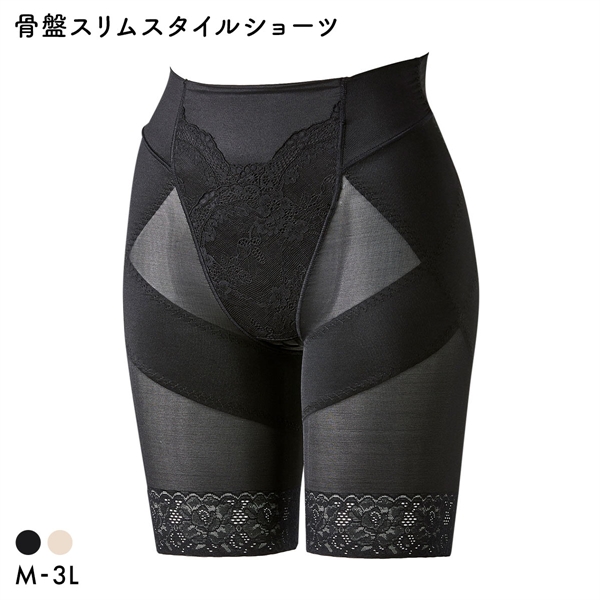 芦屋美整体 骨盤スリムスタイルショーツ ロングガードル 骨盤矯正 骨盤補正 補正下着 シームレス レディース