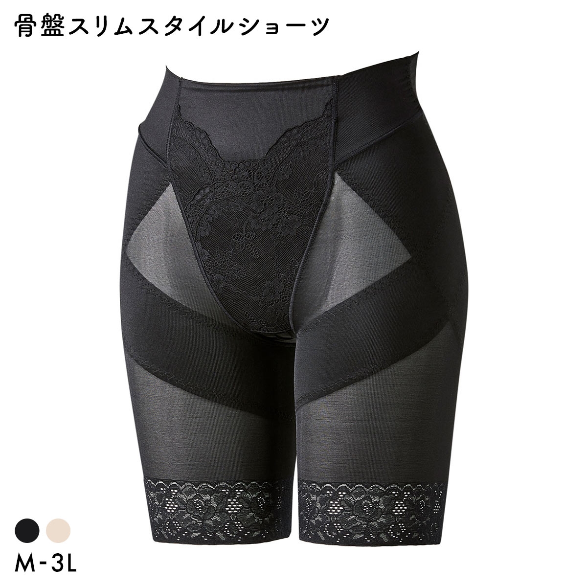 芦屋美整体 骨盤スリムスタイルショーツ ロングガードル 骨盤矯正 骨盤補正 補正下着 シームレス レディース