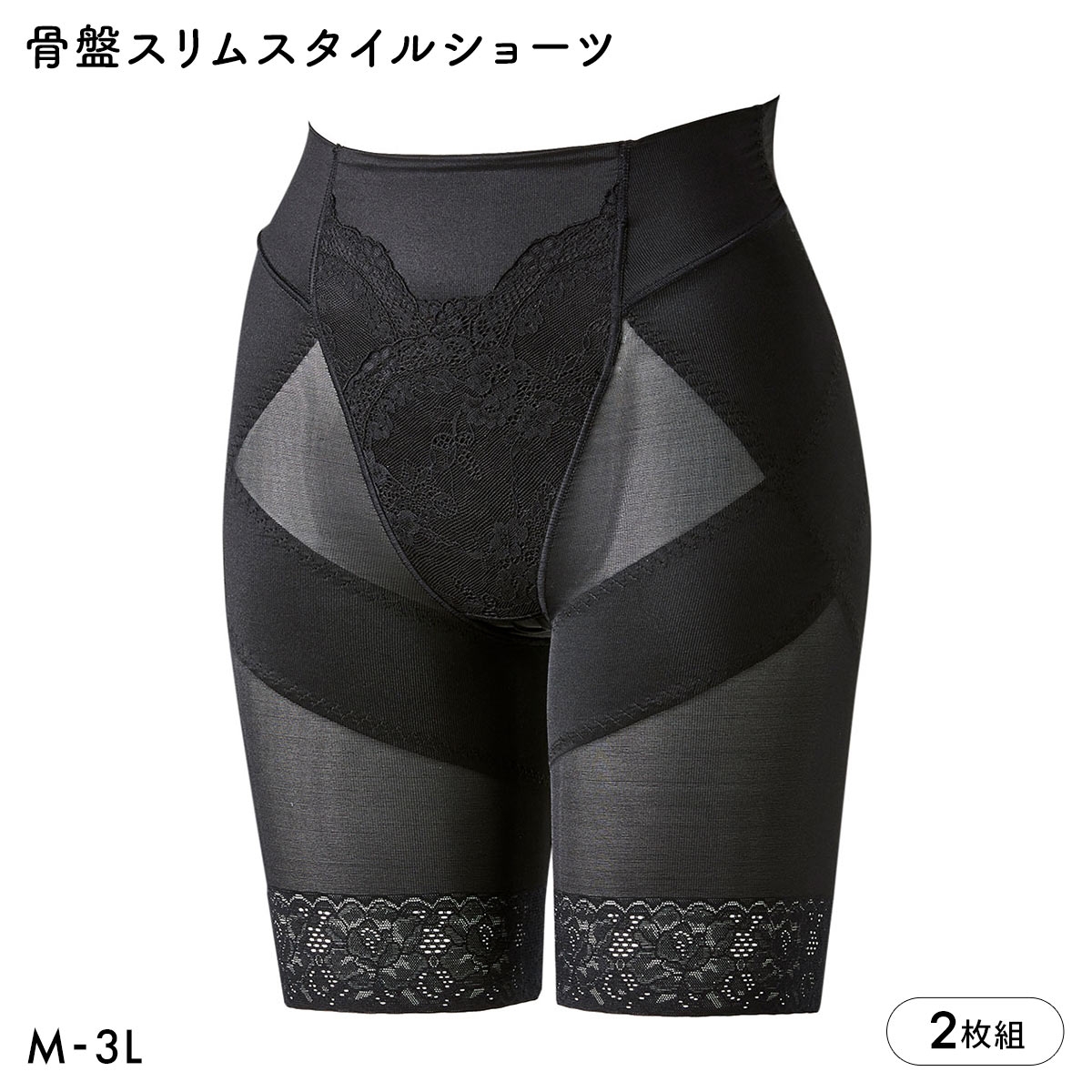 【M】骨盤ショーツ【L】ロングガードル 骨盤 パンツ ガードル ロング 補正 下着 64～90cm ロングガードル
