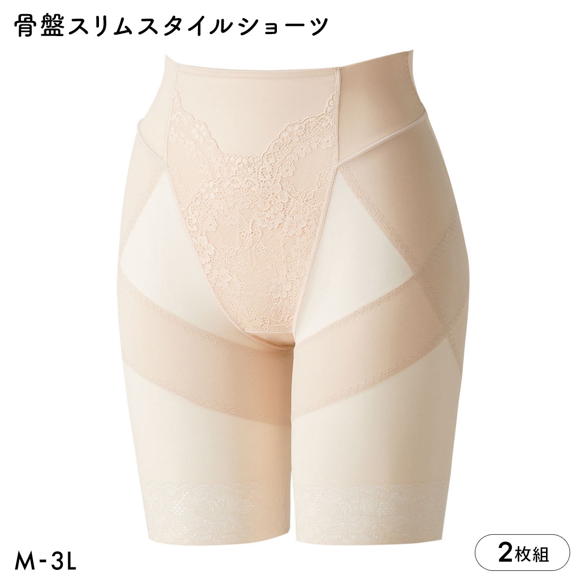 【M】骨盤ショーツ【L】ロングガードル 骨盤 パンツ ガードル ロング 補正 下着 64～90cm ロングガードル