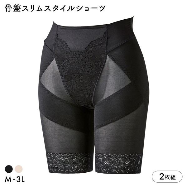芦屋美整体 骨盤スリムスタイルショーツ 2枚組 ロングガードル 骨盤矯正 骨盤補正 補正下着 シームレス レディース