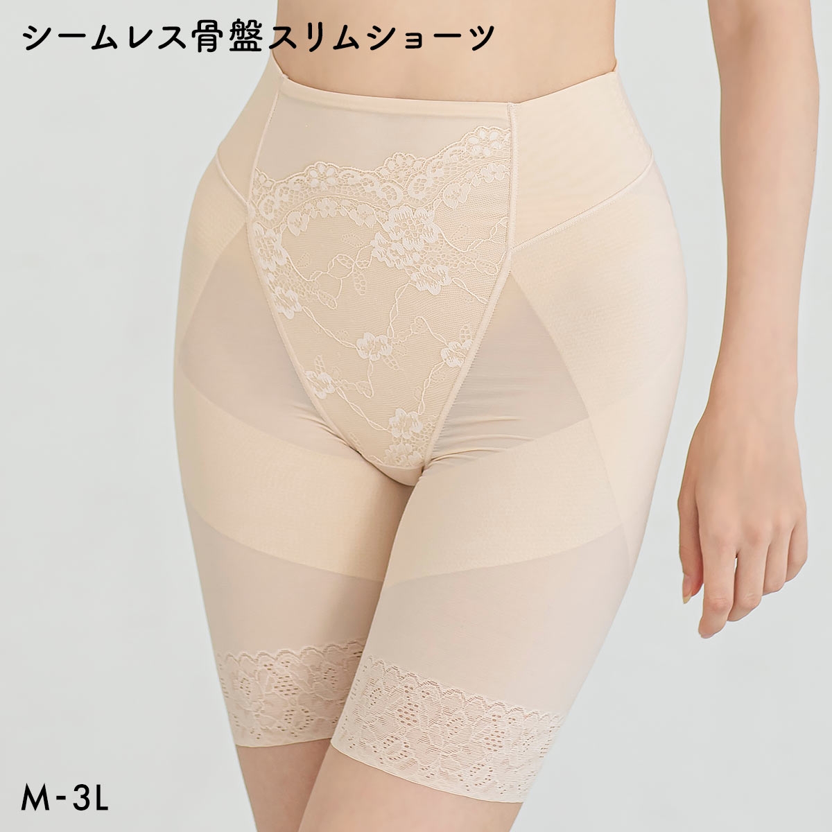 芦屋美整体 シームレス骨盤スリムショーツ ロングガードル 骨盤矯正