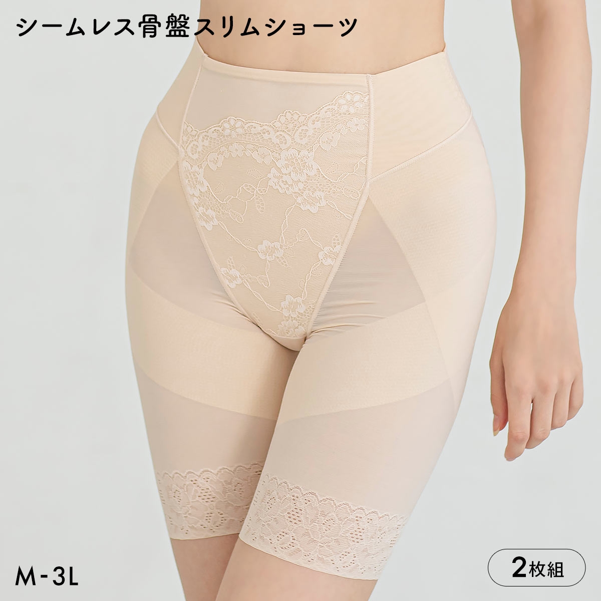 芦屋美整体 シームレス骨盤スリムショーツ 2枚組 ロングガードル 骨盤 芦屋美整体 シームレス骨盤スリムショーツ 2枚組 ロングガードル 骨盤