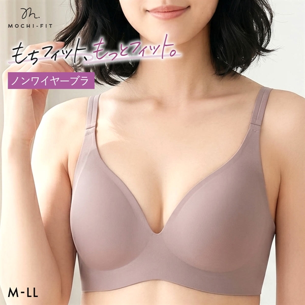 もちフィット MOCHI-FIT ブラジャー ノンワイヤー 脇高 脇肉 下着 シームレス M L LL 大きいサイズ YB-LAB.