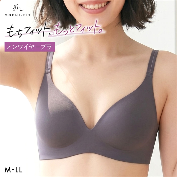 もちフィット MOCHI-FIT ブラジャー ノンワイヤー 脇高 脇肉 下着 シームレス M L LL 大きいサイズ YB-LAB.