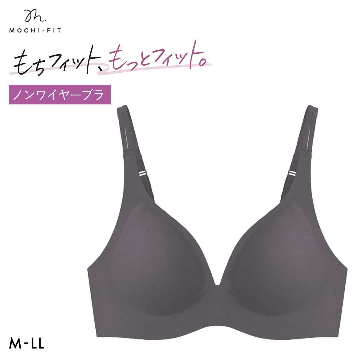 もちフィット MOCHI-FIT ブラジャー ノンワイヤー 脇高 脇肉 下着 シームレス M L LL 大きいサイズ YB-LAB.(CGY-チャコールグレー-M)