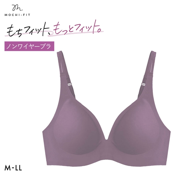 もちフィット MOCHI-FIT ブラジャー ノンワイヤー 脇高 脇肉 下着 シームレス M L LL 大きいサイズ YB-LAB.