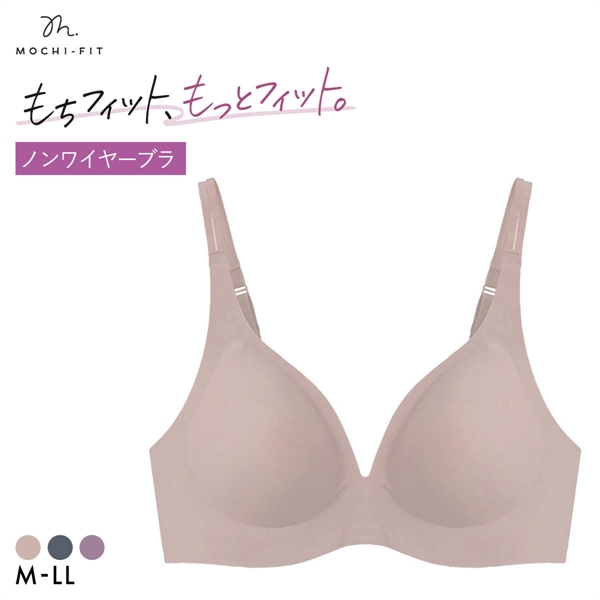 もちフィット MOCHI-FIT ブラジャー ノンワイヤー 脇高 脇肉 下着 シームレス M L LL 大きいサイズ YB-LAB.