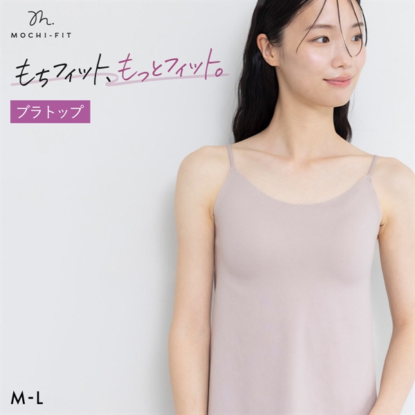 もちフィット MOCHI-FIT ブラトップ カップ付き キャミソール ノンワイヤー カップ付きインナー ブラキャミ シームレス M L LL YB-LAB.