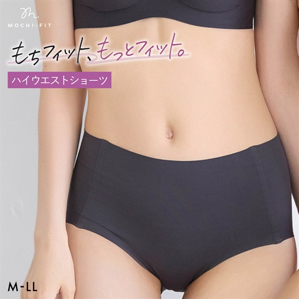 もちフィット MOCHI-FIT ショーツ ハイウエストショーツ シームレス M-L L-LL 大きいサイズ 深履き YB-LAB.