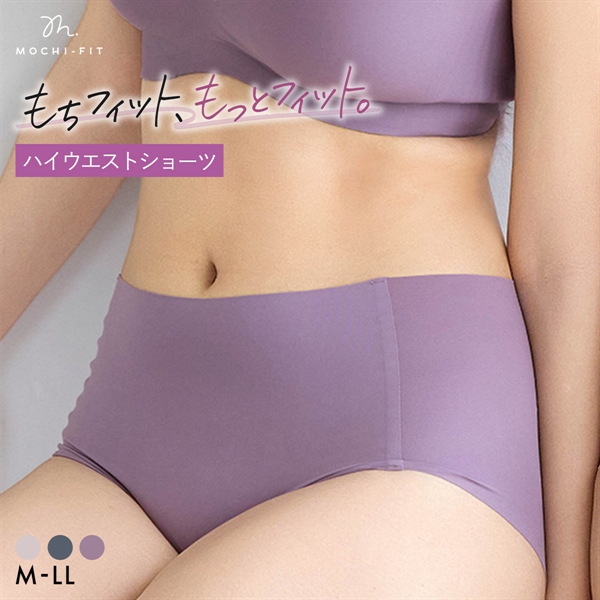 もちフィット MOCHI-FIT ショーツ ハイウエストショーツ シームレス M-L L-LL 大きいサイズ 深履き YB-LAB.