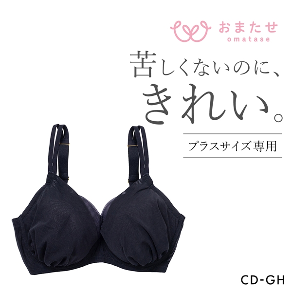おまたせブラ ブラジャー 大きいサイズ プラスサイズ 深め 下着 レディース YB-LAB.