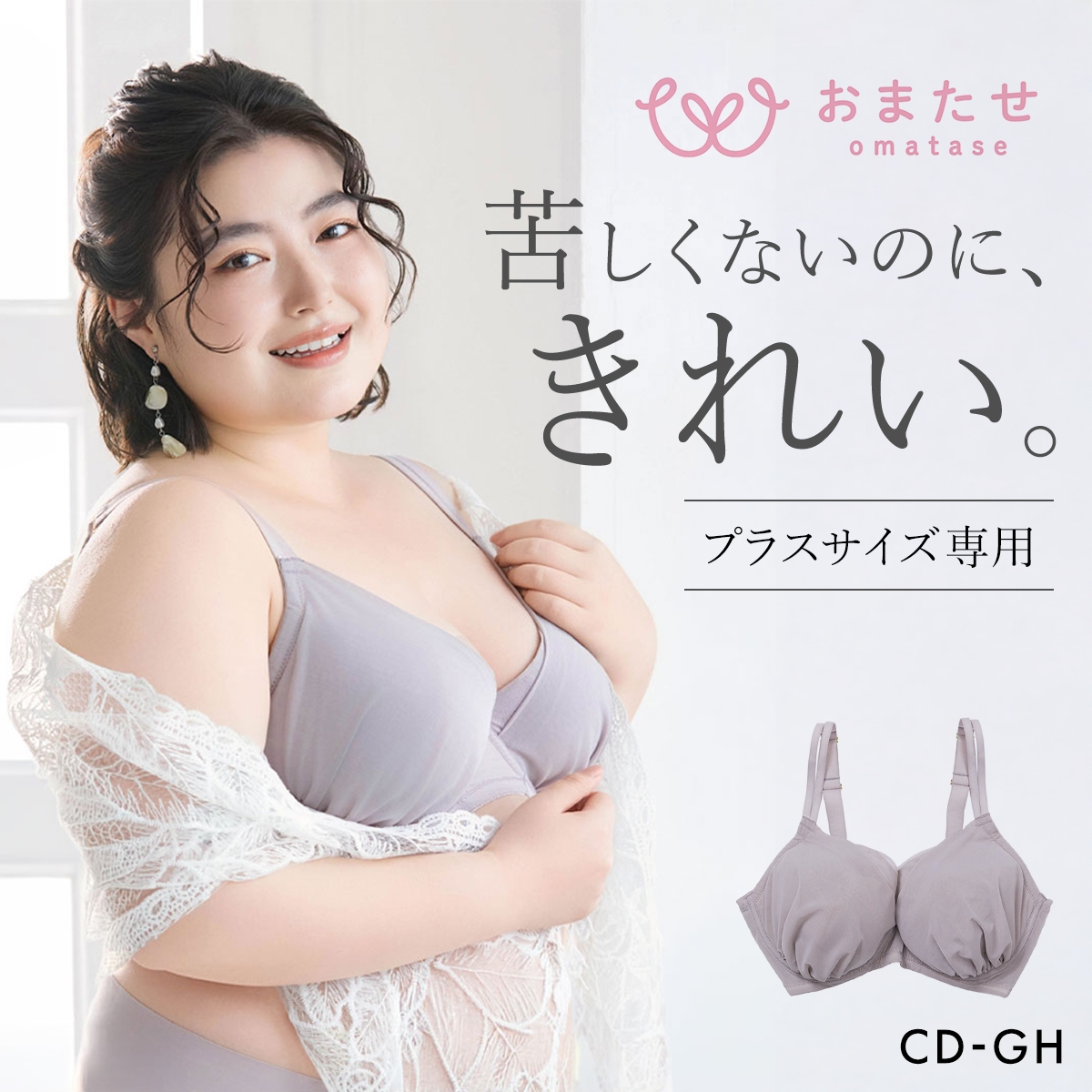 おまたせブラ ブラジャー 大きいサイズ プラスサイズ 深め 下着 レディース YB-LAB.(GY-グレー-DE80-90)