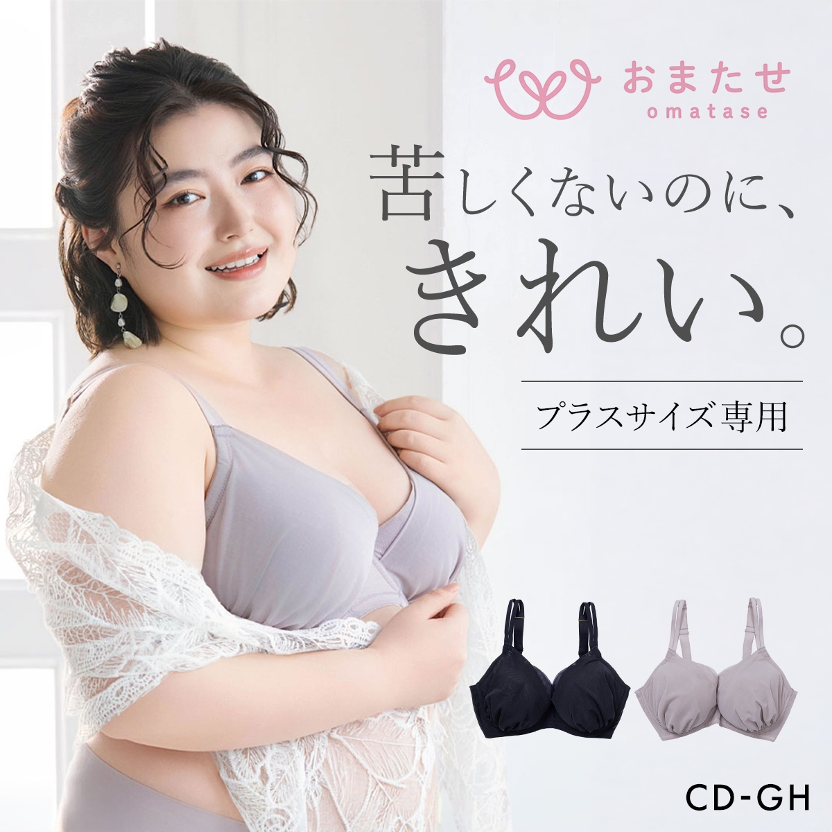 おまたせブラ ブラジャー 大きいサイズ プラスサイズ 深め 下着 レディース YB-LAB.