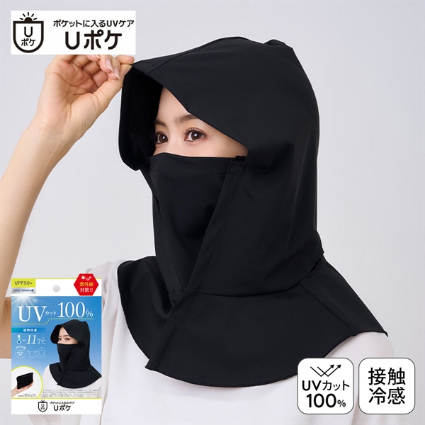 Uポケ バラクラバ レディース UV100％ 遮熱 接触冷感 熱中症対策 日焼け対策 運転 自転車 フェイスネックカバー ポケットサイズ