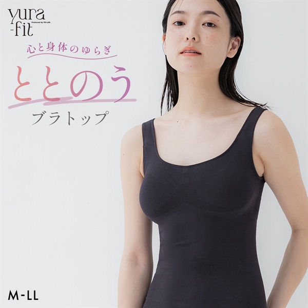 ゆらフィット yura-fit ブラトップ カップ付き タンクトップ カップ付きインナー ブラタンク ナイトブラ M L LL 大きいサイズ YB-LAB