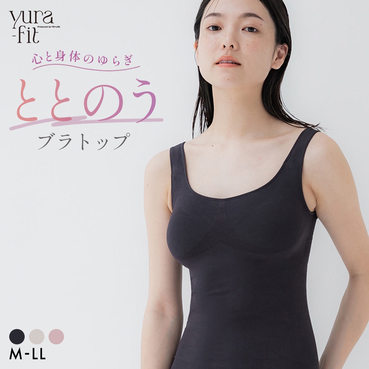 yura-fit ブラトップ カップ付き タンクトップ