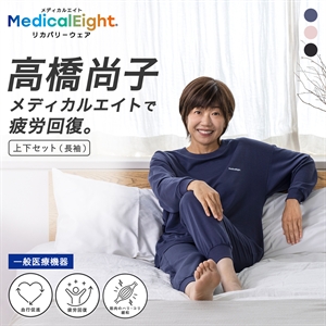 メディカルエイト リカバリーウェア ストレッチミニ裏毛 長袖 ロングパンツ 上下セット レディース ルームウェア 疲労回復 血行促進 MedicalEight
