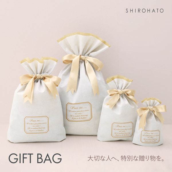 高評価で安心！サイズおまかせギフトバッグ ラッピング