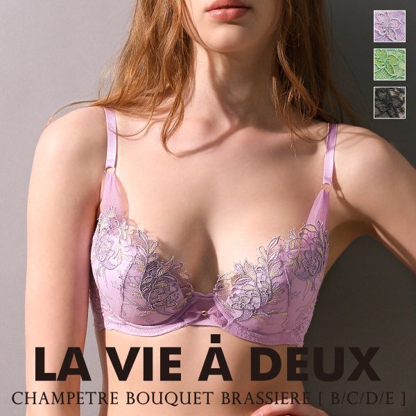 Champetre bouquet シャンペトルブーケ ブラジャー BCDE 単品 LA VIE A DEUX ラヴィアドゥ DOMESTIC UNDER D2258