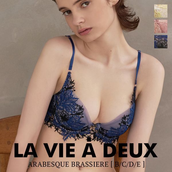 Arabesque アラベスク ブラジャー BCDE 単品 LA VIE A DEUX ラヴィアドゥ DOMESTIC UNDER D2260