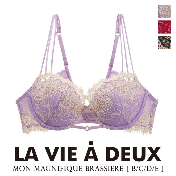 Mon magnifique モンマニフィーク ブラジャー BCDE 単品 LA VIE A DEUX ラヴィアドゥ DOMESTIC UNDER D2262