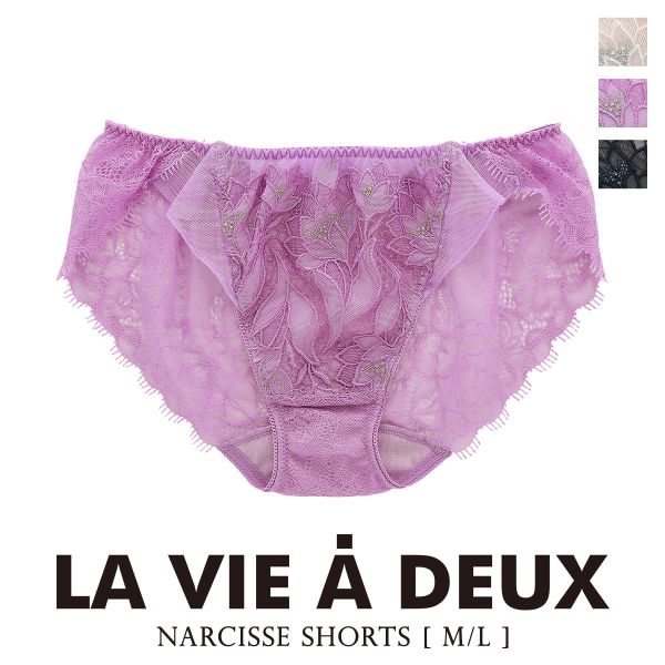 Narcisse ナルシス ショーツ スタンダード バックレース ML 単品 LA VIE A DEUX ラヴィアドゥ DOMESTIC UNDER