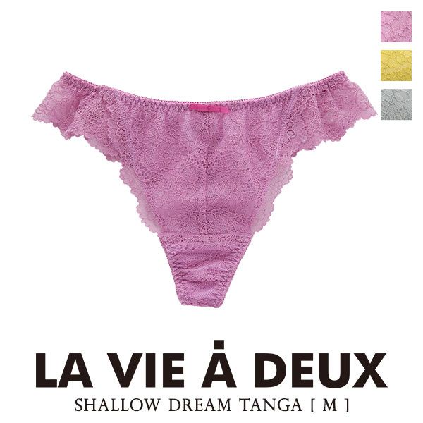 ハッピーカラーで肌を彩る Shallow dream シャロウドリーム ショーツ Tバック 総レース 単品 LA VIE A DEUX ラヴィアドゥ mignon