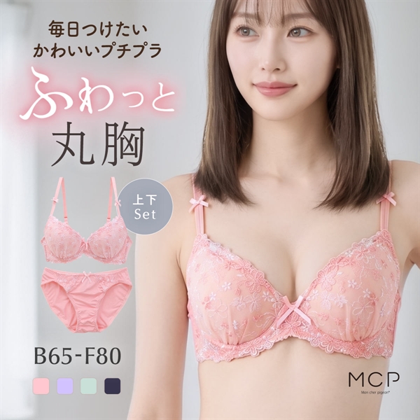 モンシェルピジョン Mon cher pigeon メリーメリーフローラ ブラジャー ショーツ セット BCDEF ブラセット 下着 レディース