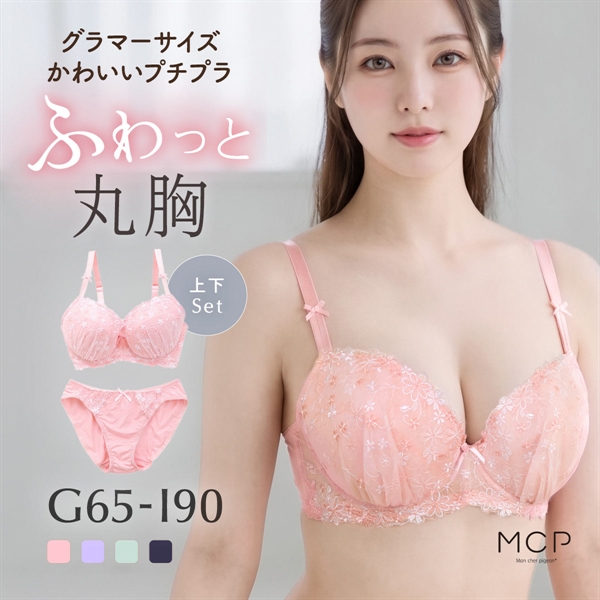 モンシェルピジョン Mon cher pigeon メリーメリーフローラ ブラジャー ショーツ セット GHI 大きいサイズ ブラセット 下着 レディース