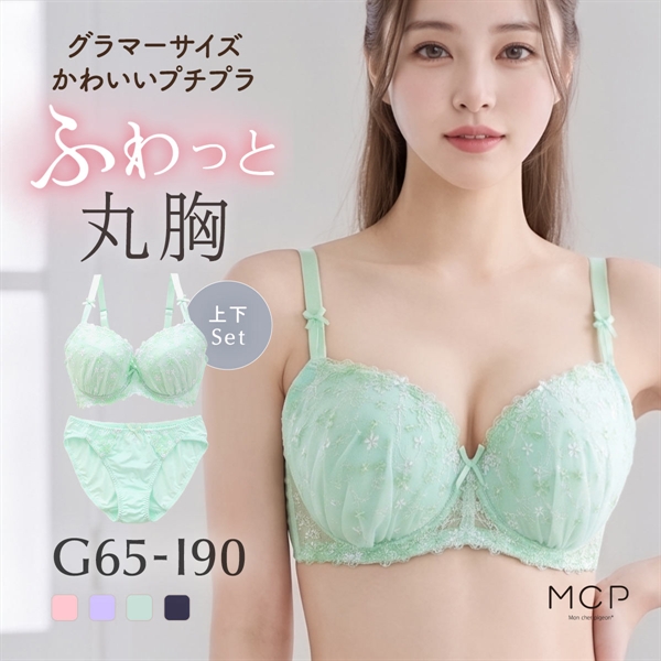 モンシェルピジョン Mon cher pigeon メリーメリーフローラ ブラジャー ショーツ セット GHI 大きいサイズ ブラセット 下着 レディース